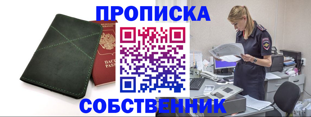 прописка 2025 в Дюртюли